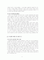 윤리경영 사례연구 보고서 17페이지