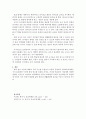 [보육학개론] 영유아 보육시설의 환경 구성의 중요성과 환경 구성 시 고려해야 할 사항 4페이지