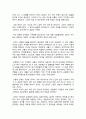 사르트르  서평 3페이지
