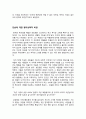 사르트르  서평 4페이지