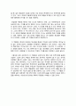 사르트르  서평 5페이지