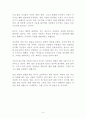 나는 왜 이 일을 하는가 독후감 감상문 서평 요약 사이먼 사이넥!!!! 3페이지