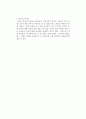 데이비드 플레이의 3초간을 읽고 2페이지