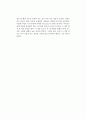 로이스 스미스 브래디의 사랑이 내게 가르쳐 준 것들을 읽고 2페이지