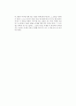 한강의 채식주의자를 읽고 2페이지