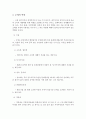 조세에 대한 조사 2페이지