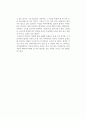 위가로 맹가 렐리의 조용히 흐르는 초록빛 강을 읽고 2페이지