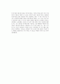 구리 료헤이의 우동 한 그릇을 읽고 2페이지