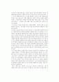 신웅진의 바보처럼 공부하고 천재처럼 꿈꿔라를 읽고 1페이지