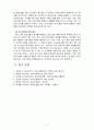 유아교육평가4A) 평가의 목적과 의의를 유아교육의 입장에서 논의하시오 7페이지