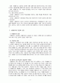 유아교육평가4C) 수행평가가 무엇인지 설명하고 이를 유아교육에서 적용한다면 어떻게 할 수 있는지 논의하시오 4페이지