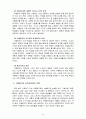유아교육평가4C) 수행평가가 무엇인지 설명하고 이를 유아교육에서 적용한다면 어떻게 할 수 있는지 논의하시오 6페이지