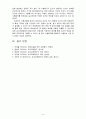 유아교육평가4C) 수행평가가 무엇인지 설명하고 이를 유아교육에서 적용한다면 어떻게 할 수 있는지 논의하시오 9페이지