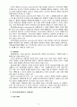 유아교육평가4B) 유아교육현장에서 관찰을 사용할 경우 어떤 방법들을 사용할 수 있는지 논의하시오 3페이지