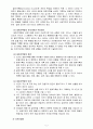 유아교육평가4B) 유아교육현장에서 관찰을 사용할 경우 어떤 방법들을 사용할 수 있는지 논의하시오 5페이지