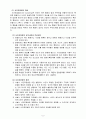 유아교육평가4B) 유아교육현장에서 관찰을 사용할 경우 어떤 방법들을 사용할 수 있는지 논의하시오 6페이지