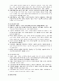 유아교육평가4B) 유아교육현장에서 관찰을 사용할 경우 어떤 방법들을 사용할 수 있는지 논의하시오 8페이지