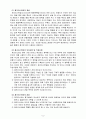 유아교육평가4B) 유아교육현장에서 관찰을 사용할 경우 어떤 방법들을 사용할 수 있는지 논의하시오 9페이지