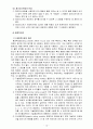 유아교육평가4B) 유아교육현장에서 관찰을 사용할 경우 어떤 방법들을 사용할 수 있는지 논의하시오 10페이지