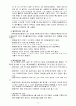 유아교육평가4B) 유아교육현장에서 관찰을 사용할 경우 어떤 방법들을 사용할 수 있는지 논의하시오 11페이지