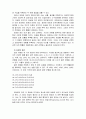 유아교육평가4D) 표집의 의미와 표집방법을 설명하시오 2페이지