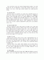 유아교육평가4D) 표집의 의미와 표집방법을 설명하시오 4페이지
