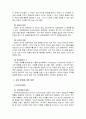 유아교육평가4D) 표집의 의미와 표집방법을 설명하시오 5페이지