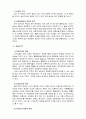 유아교육평가D) 표집의 의미와 표집방법을 설명하시오 4페이지