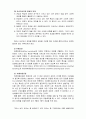 유아교육평가D) 표집의 의미와 표집방법을 설명하시오 8페이지