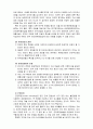 유아교육평가D) 표집의 의미와 표집방법을 설명하시오 10페이지