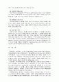 유아교육평가D) 표집의 의미와 표집방법을 설명하시오 15페이지