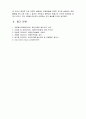 유아교육평가D) 표집의 의미와 표집방법을 설명하시오 16페이지