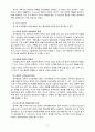 유아교육평가4E) 질적연구의 개념과 이것을 실시한다면 무엇을 어떻게 해야하는지 논의하시오 3페이지