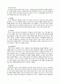 유아교육평가4E) 질적연구의 개념과 이것을 실시한다면 무엇을 어떻게 해야하는지 논의하시오 4페이지
