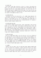 유아교육평가4E) 질적연구의 개념과 이것을 실시한다면 무엇을 어떻게 해야하는지 논의하시오 6페이지