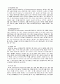 유아교육평가4E) 질적연구의 개념과 이것을 실시한다면 무엇을 어떻게 해야하는지 논의하시오 7페이지