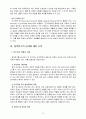 유아교육평가4E) 질적연구의 개념과 이것을 실시한다면 무엇을 어떻게 해야하는지 논의하시오 8페이지