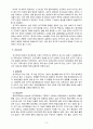 유아교육평가4E) 질적연구의 개념과 이것을 실시한다면 무엇을 어떻게 해야하는지 논의하시오 9페이지