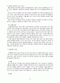 유아교육평가4E) 질적연구의 개념과 이것을 실시한다면 무엇을 어떻게 해야하는지 논의하시오 12페이지