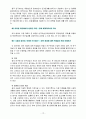 유아교육평가4E) 질적연구의 개념과 이것을 실시한다면 무엇을 어떻게 해야하는지 논의하시오 13페이지