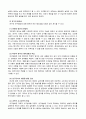 유아교육평가4E) 질적연구의 개념은 무엇이고 이것을 실시한다면 무엇을 어떻게 해야하는지 논의하시오 3페이지