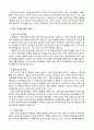 유아교육평가4E) 질적연구의 개념은 무엇이고 이것을 실시한다면 무엇을 어떻게 해야하는지 논의하시오 5페이지