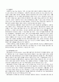 유아교육평가4E) 질적연구의 개념은 무엇이고 이것을 실시한다면 무엇을 어떻게 해야하는지 논의하시오 8페이지