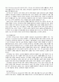 유아교육평가4E) 질적연구의 개념은 무엇이고 이것을 실시한다면 무엇을 어떻게 해야하는지 논의하시오 10페이지