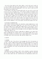 유아교육평가4E) 질적연구의 개념은 무엇이고 이것을 실시한다면 무엇을 어떻게 해야하는지 논의하시오 12페이지