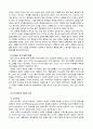 유아교육평가4E) 질적연구의 개념은 무엇이고 이것을 실시한다면 무엇을 어떻게 해야하는지 논의하시오 15페이지