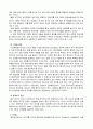 유아교육평가4E) 질적연구의 개념은 무엇이고 이것을 실시한다면 무엇을 어떻게 해야하는지 논의하시오 16페이지