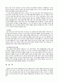 유아교육평가4E) 질적연구의 개념은 무엇이고 이것을 실시한다면 무엇을 어떻게 해야하는지 논의하시오 18페이지