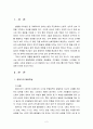 부모교육4A) 영아기 발달 특성과 영아기 자녀를 둔 부모의 역할에 관하여 논하시오 2페이지
