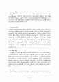 부모교육4A) 영아기 발달 특성과 영아기 자녀를 둔 부모의 역할에 관하여 논하시오 5페이지
